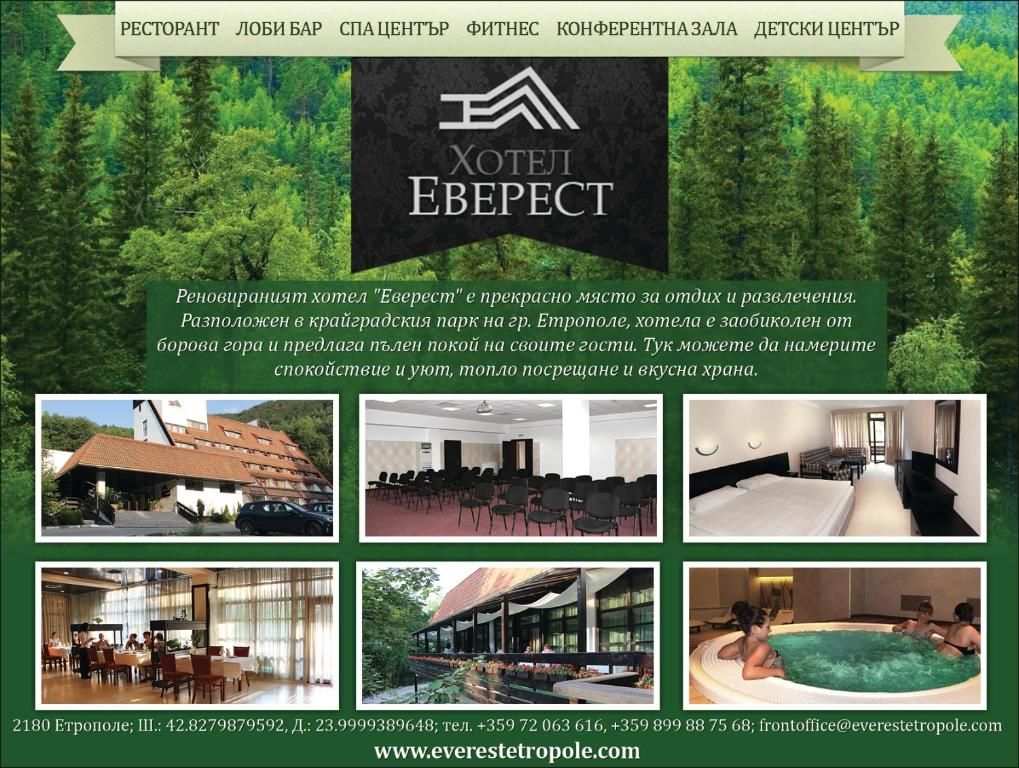 Отель Everest Hotel Етрополе