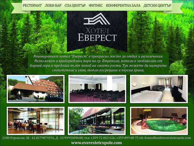 Отель Everest Hotel Етрополе-37
